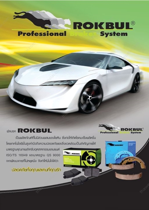 ROKBUL ก้ามเบรคหลัง ผ้าเบรคหลัง ก้ามเบรคหลัง SUZUKI CARRY ปี15- ,AVP ปี15- GS9000R