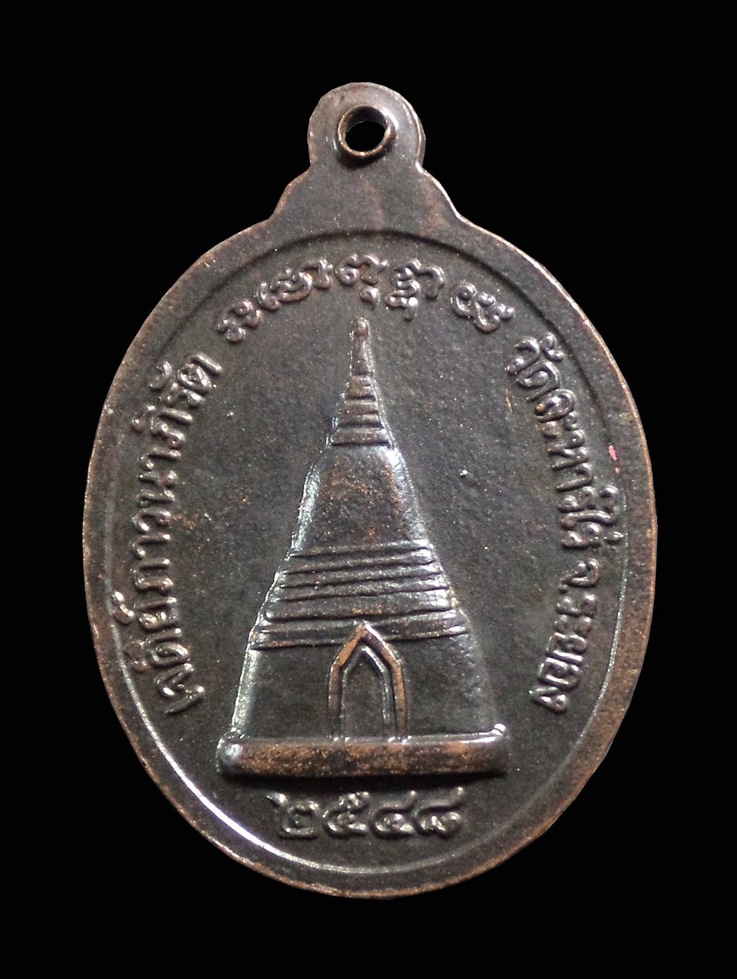 เหรียญสร้างเจดีย์ภาวนาภิรัต หลวงปู่ทิม วัดละหารไร่ จ.ระยอง ปี2548