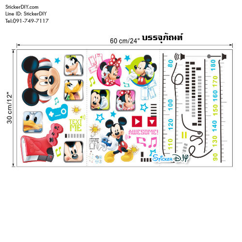 Wall Sticker สติ๊กเกอร์ติดผนัง วัดส่วนสูง MICKEY สไตล์D (กว้าง72cm.xสูง121cm.)