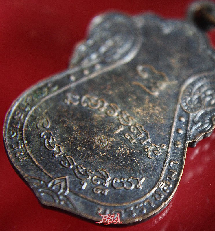 เหรียญเสมาหลวงพ่อพุธ ฐานิโย วัดป่าสาลวัน ปี2535 (7)