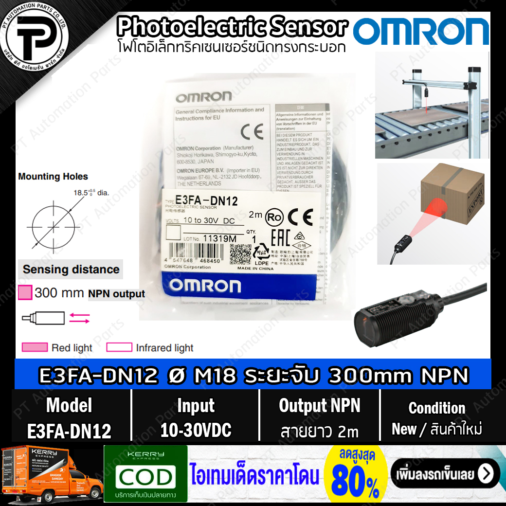 Photoelectric Sensor OMRON E3FA-DN11 E3FA-DN12 E3FA-DN13 E3FA-DN14 E3FA-DN15 E3FA-DP11 E3FA-DP12 E3FA-DP14 E3FA-DP15 E3FA-TN11 โฟโตอิเล็กทริคเซนเซอร์ Ø M18 ทรงกระบอก ,10-30VDC Output NPN/PNP สายยาว 2m