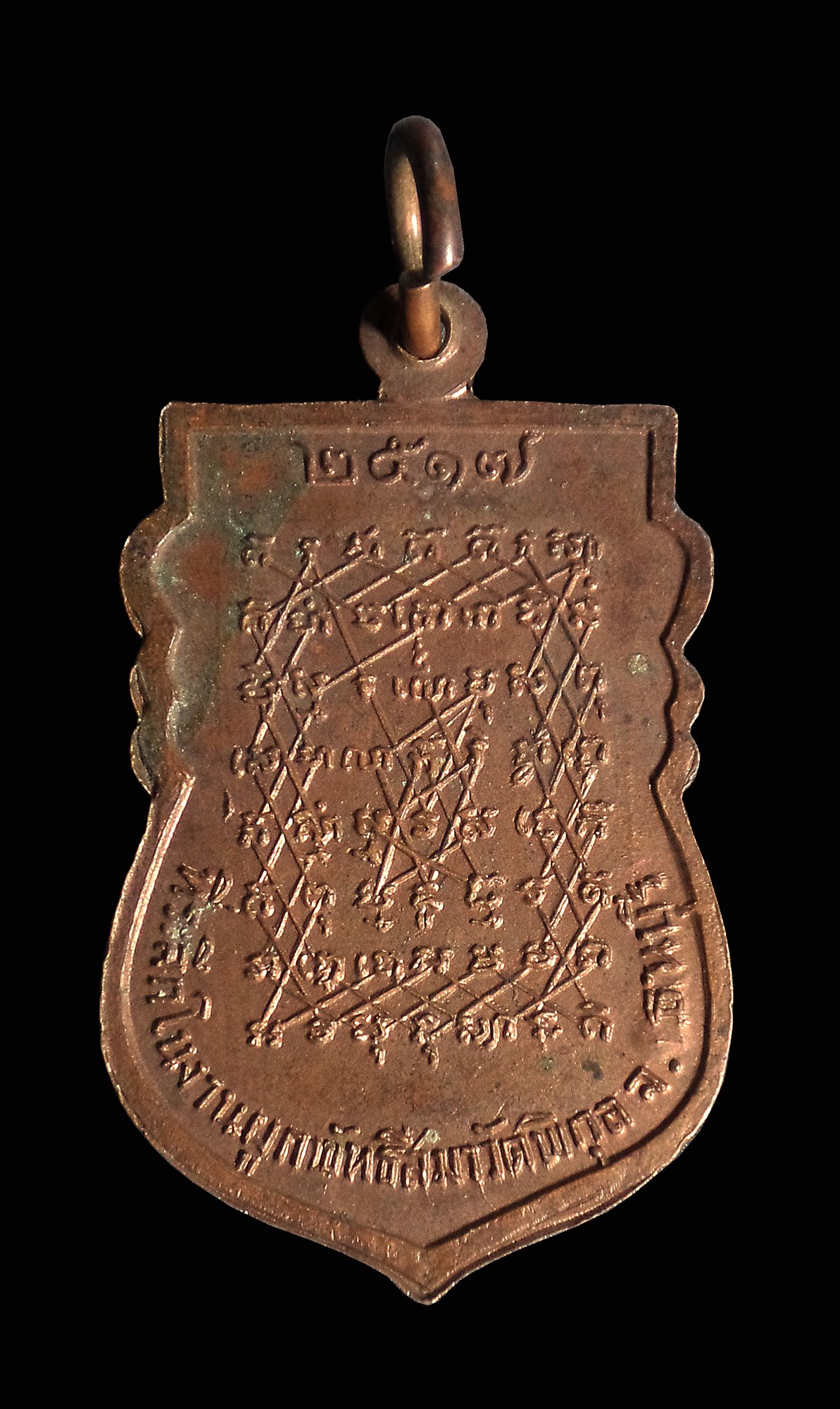 เหรียญเสมา หลังยันต์เกราะเพชร หลวงพ่อหวล วัดพิกุล ธนบุรี กทม. ปี2517 (ศิษย์หลวงพ่อปาน วัดบางนมโค)