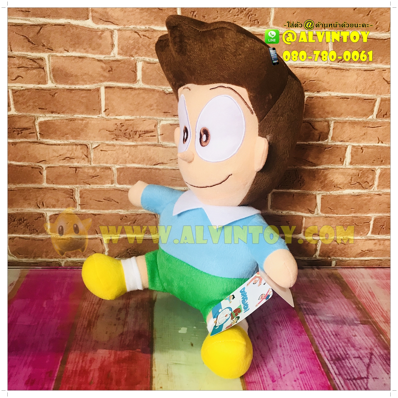 ตุ๊กตา Suneo - ซูนิโอะ