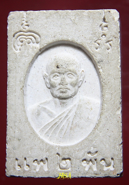 พระสมเด็จ แพ2พัน