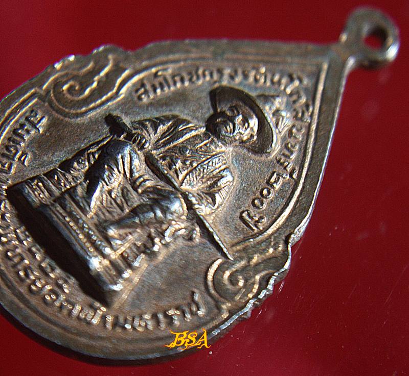 เหรียญพระแก้วมรกต - รัชกาลที่ 1 ฉลอง 200 ปี วัดพระเชตุพนฯ กทม.