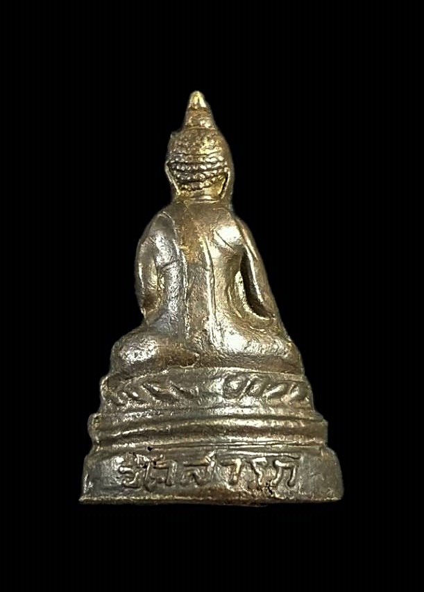 พระกริ่งปั๊มหลวงพ่อเทียน วัดสารภี สระบุรี