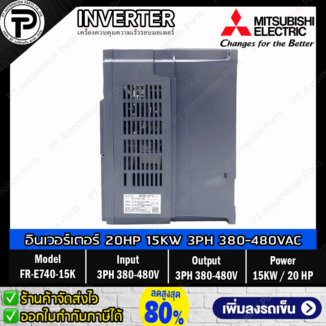 Mitsubishi FR-E740-15K Inverter 15KW 20HP Input 3PH 380-480VAC Output 3PH 380-480VAC 0.2-400Hz E700 Series มิตซูบิชิ อินเวอร์เตอร์ เครื่องควบคุมความเร็วรอบมอเตอร์ 20 แรงม้า