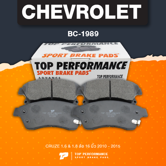(ประกัน 3 เดือน) ผ้าเบรค หน้า CHEVROLET CRUZE ปี 10-15 (ล้อ 16 นิ้ว) - TOP PERFORMANCE JAPAN - BC 1989 - ผ้าเบรก เชฟโรเลต ครูซ