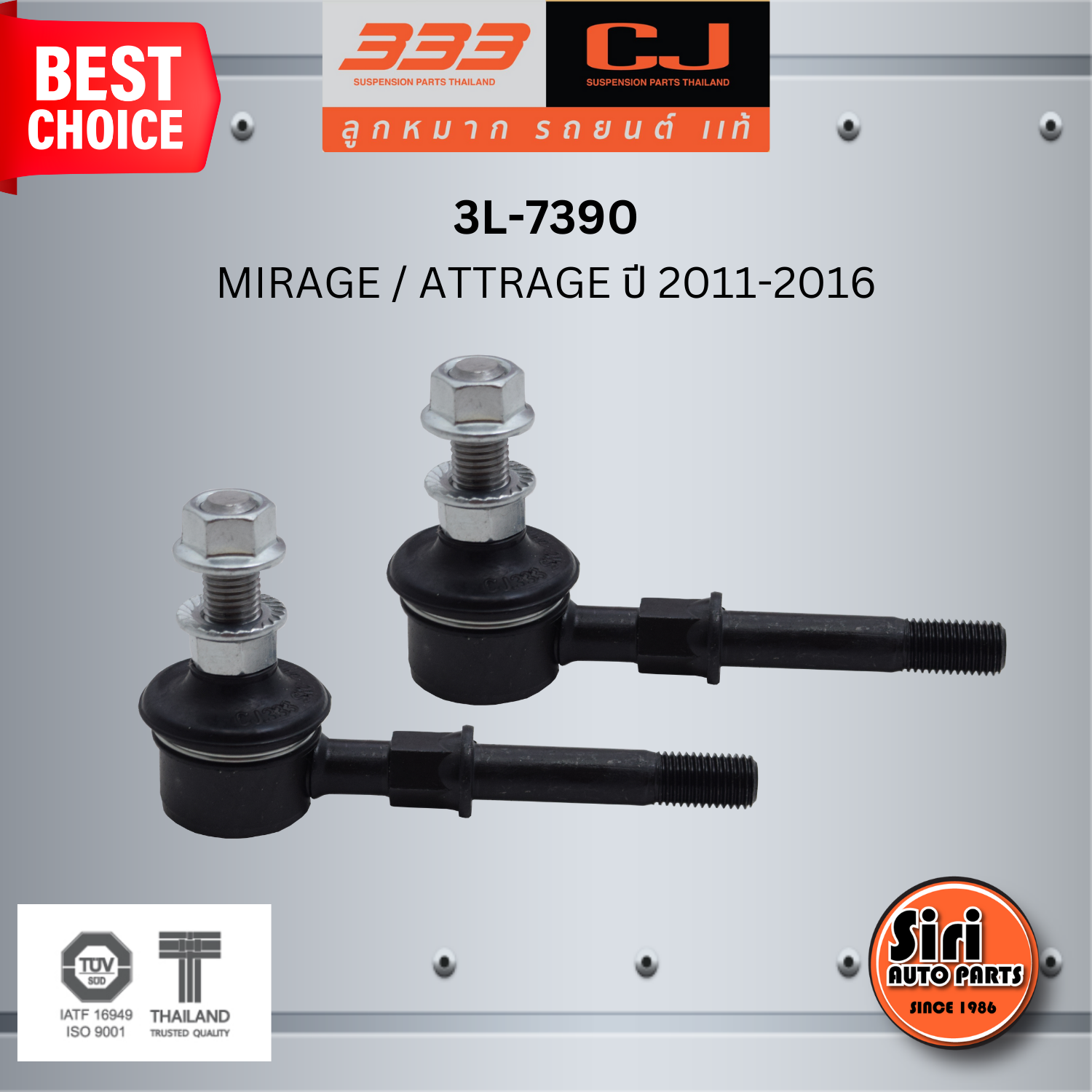 ลูกหมากกันโคลงหน้า (พร้อมลูกยาง) MITSUBISHI MIRAGE / ATTRAGE ปี 2011-2016 มิตซูบิชิ มิราจ แอททราจ / ขนาด ยาว A 71 mm. เกลียวเสื้อ B 10 mm. ตัวเลขบอกทิศ C 24' / 3L-7390 / ยี่ห้อ 333 (1คู่ 2 ตัว) (STABILIZER LINK FRONT) (ซ้าย / ขวา)