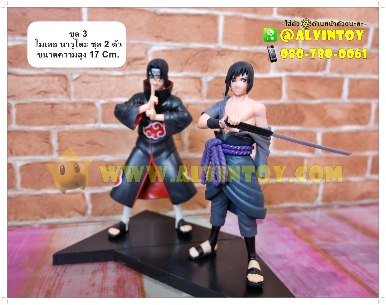 โมเดล Naruto - นารูโตะ AL3