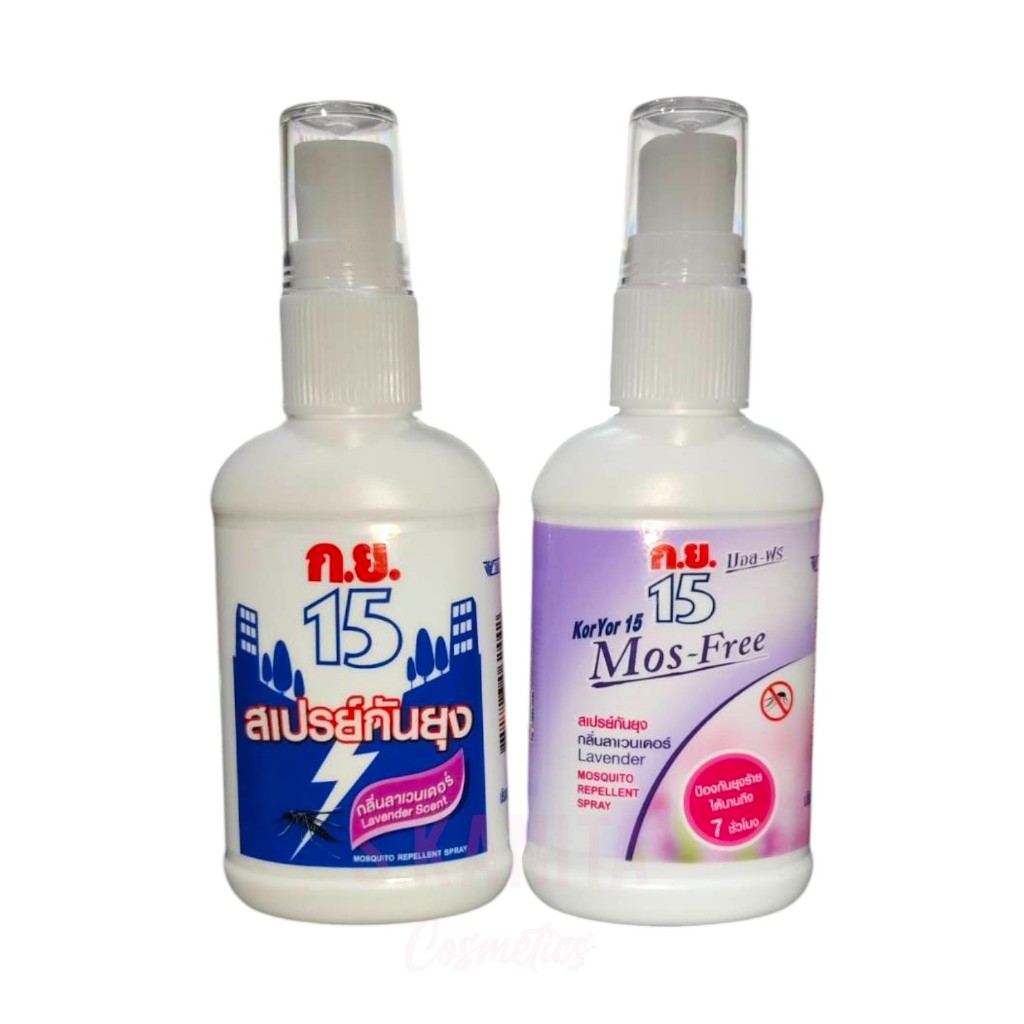ก.ย.15 สเปรย์กันยุง (40 มล.) Kor Yor 15 Mosquito spray (40 ML)