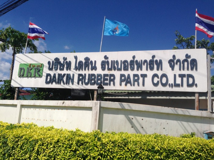 DKR ยางหุ้มแร็ค ยางกันฝุ่นแร็ค (1 ตัว) MAZDA2 DE ปี 2009-2013 , FIESTA ยางกันฝุ่นลูกหมากแร็ค รหัส Q22-1105 (D651 32 12X)