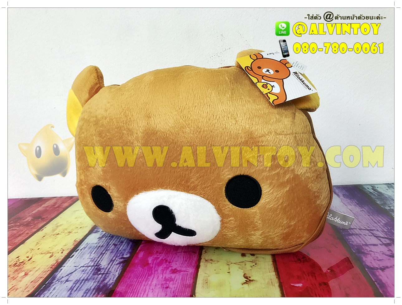 หมอนผ้าห่ม Rilakkuma - ริลัคคุมะ