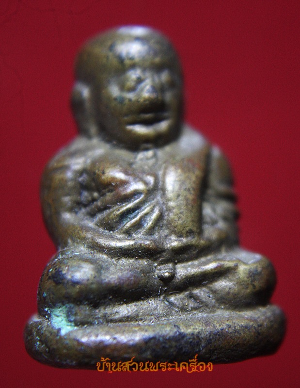 รูปหล่อหลวงพ่อเงิน วัดบางคลาน พิมพ์ขี้ตา ไม่ทราบปี (4)