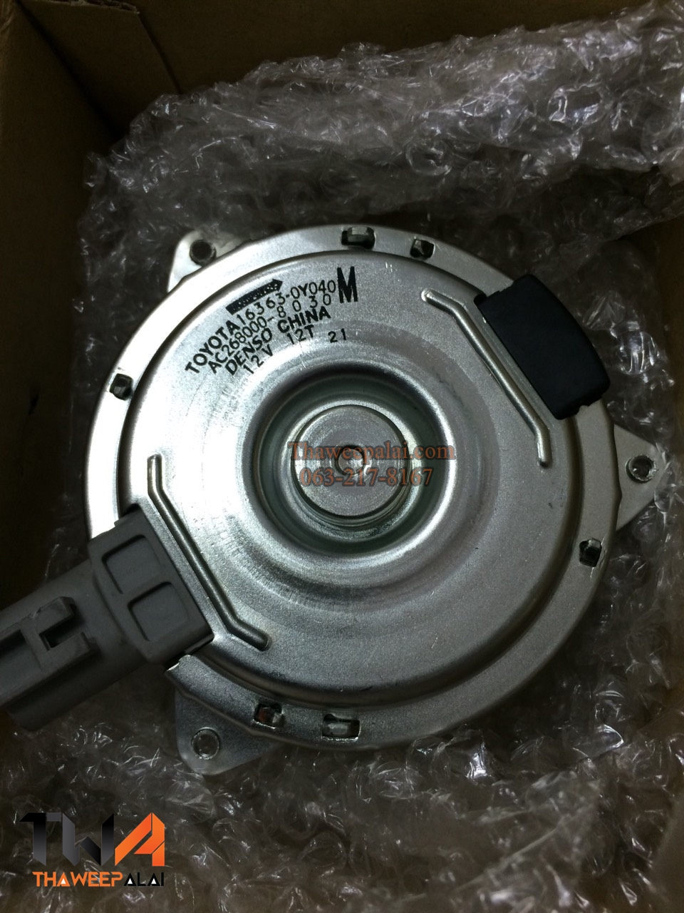 DENSO มอเตอร์พัดลมแอร์ โตโยต้า ยาริส ปี13-18 (หมุนทวน) NEW YARIS NSP152 รหัส AC268000-81704D (163630Y050 ,26800-8030)
