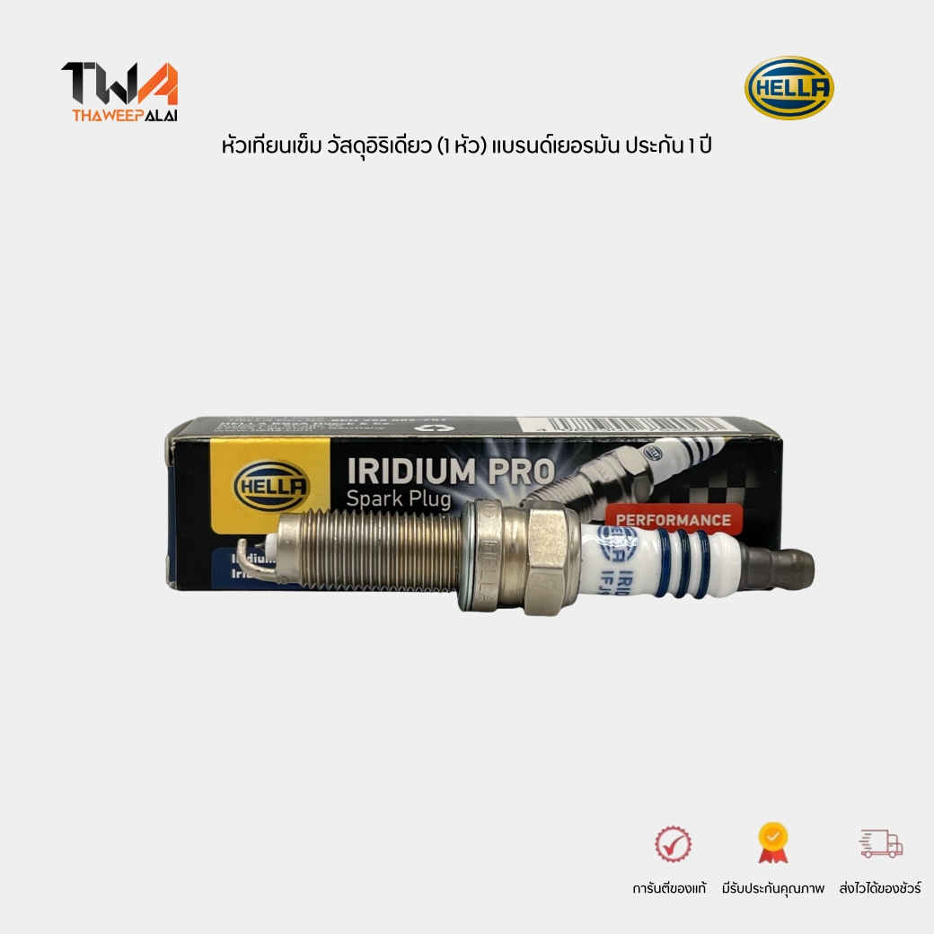 HELLA หัวเทียนเข็ม HONDA CIVIC ปี13- FB ,CIVIC ปี16- FC,HRV ปี14-18, ACCORD ปี13-17 G9 ,CRV ปี13-17 วัสดุ IRIDIUM อายุการใช้งาน 80,000-100,000 K.M. (1 หัว) รหัส IFJ9RDC-11P