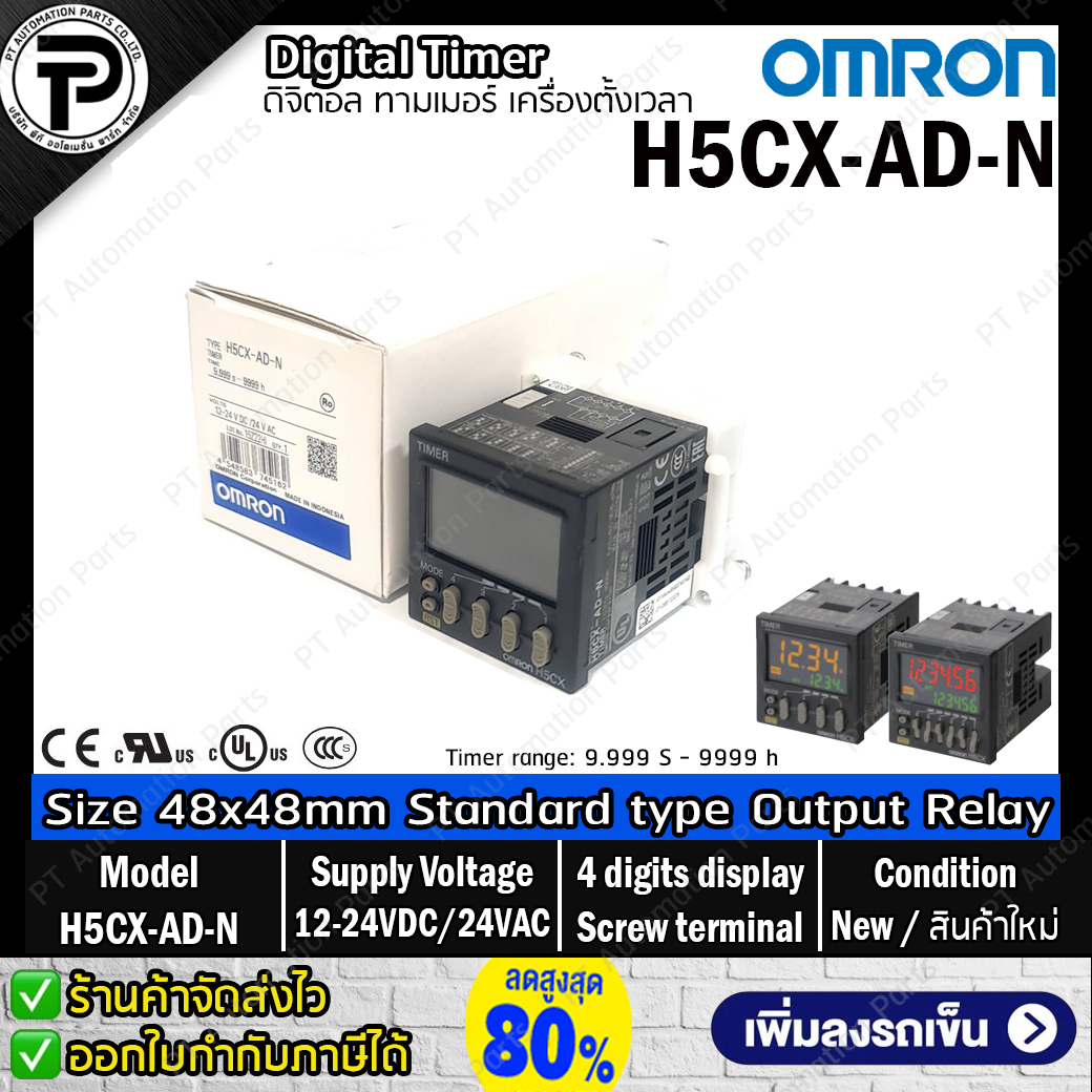 Digital Timer OMRON H5CX-AD-N 12-24VDC/24VAC Output Relay Size 48x48mm ,4-digits display ทามเมอร์ดิจิตอล เครื่องตั้งเวลา ขั้วต่อแบบสกรู