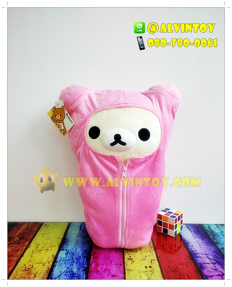 ตุ๊กตาหมี Korilakkuma - โคริลัคคุมะ ถุงนอนสีชมพู 50 ซม.