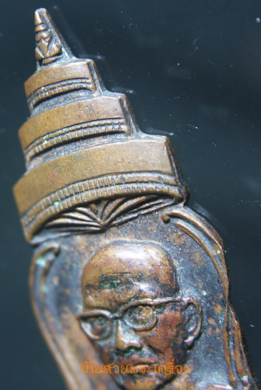 เหรียญสมเด็จพระสัฆราช "จวน" งานพระเมรุ พ.ศ 2515