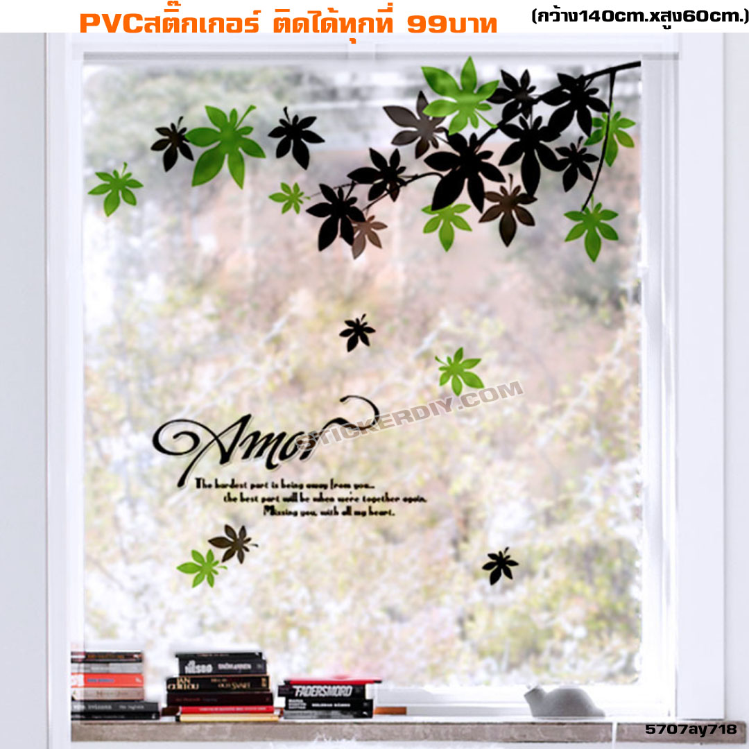 Transparent Wall sticker สติ๊กเกอร์ติดผนัง Amor (กว้าง140cm.xสูง60cm.)