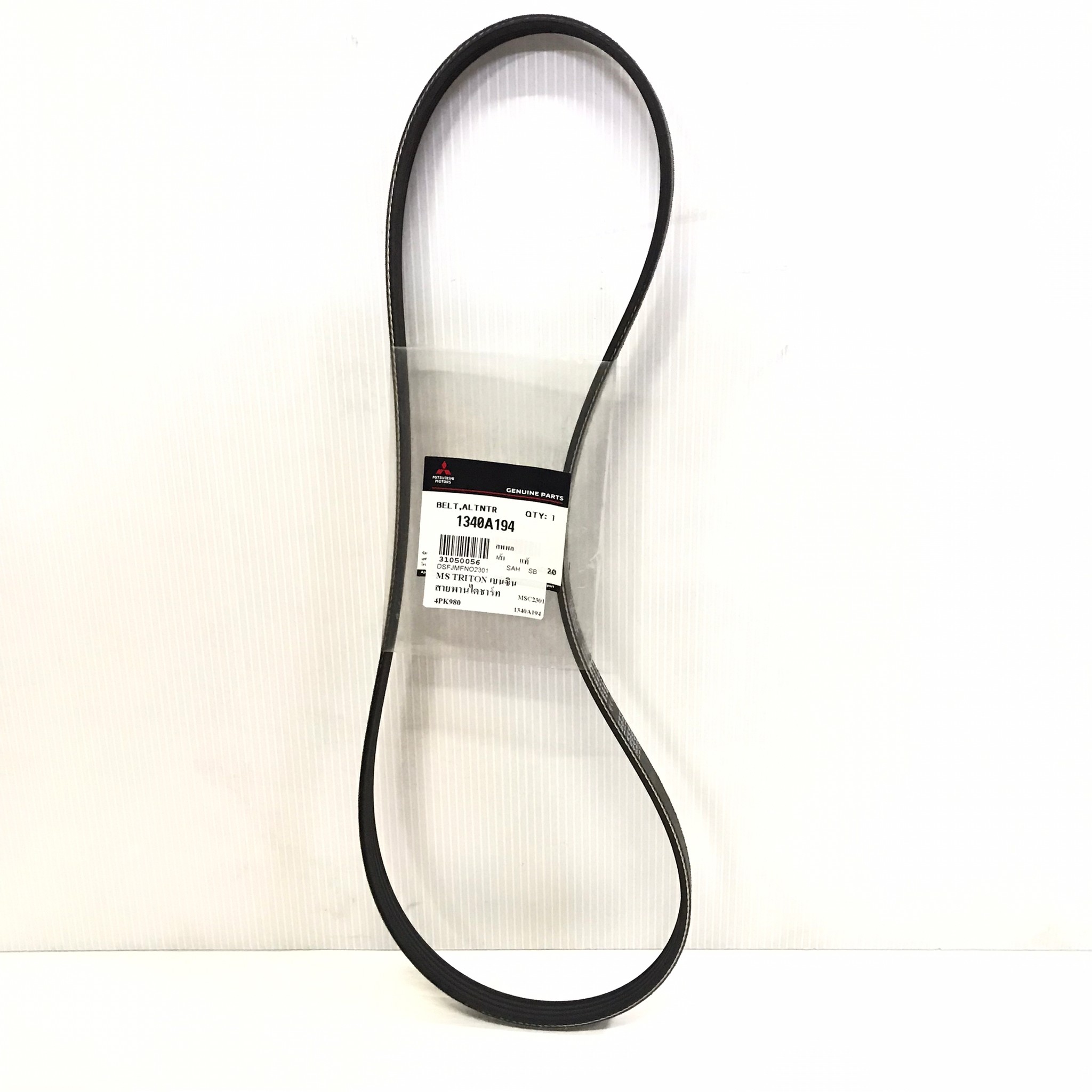 (แท้ศูนย์) สายพานหน้าเครื่อง / สายพานไดชาร์ท MITSUBISHI TRITON / 4G64 / ปี 06-14 2.4B / PAJERO SPORT มิตซูบิชิ ไตรตั้น เบนซิล 1340A194 / 4PK980