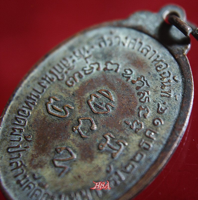 เหรียญ พระครูอนาคารคุณธำรง (ช่วยแสงอาทิตย์) วัดนิคมประทีป จ.ตรัง ปี 2514