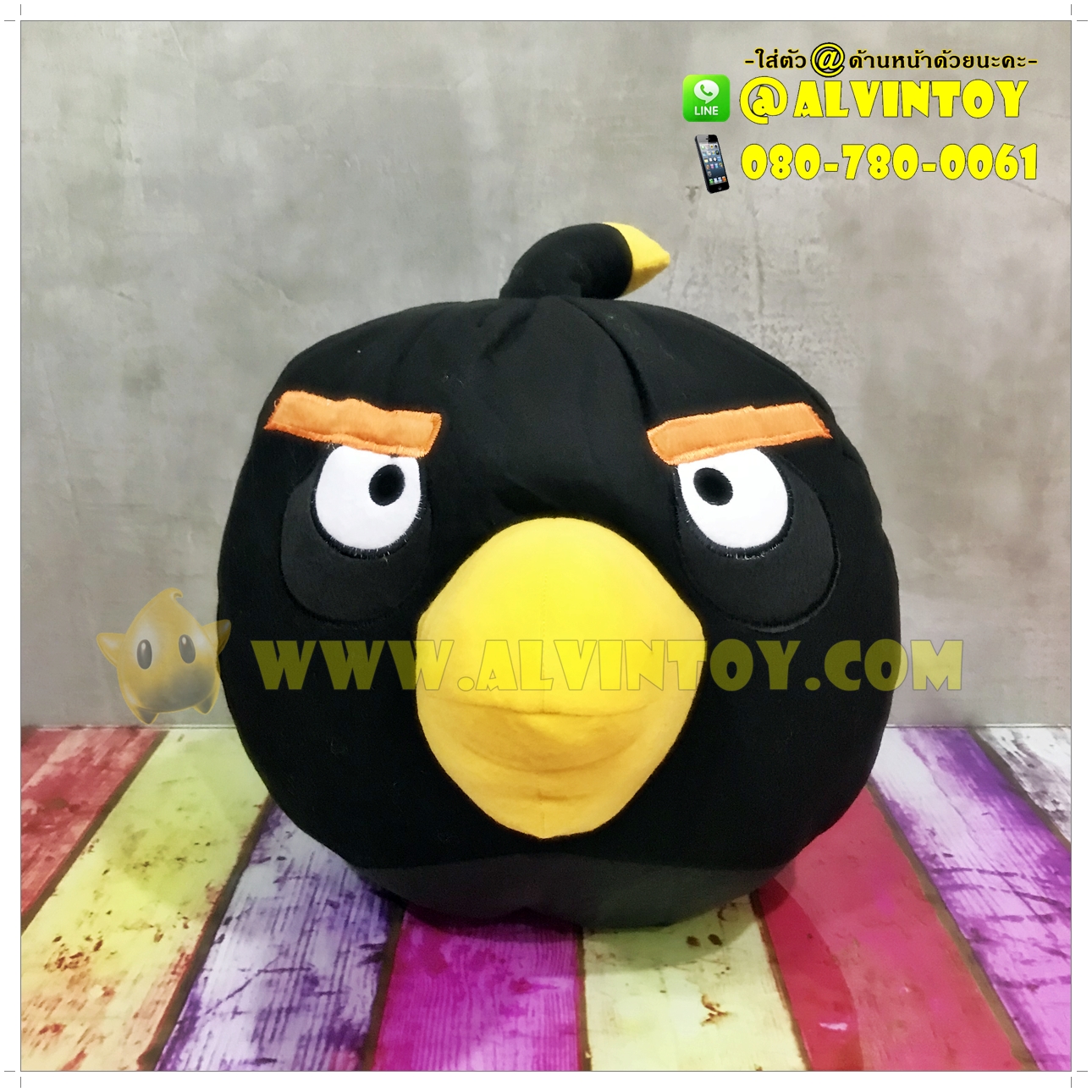 ตุ๊กตา Angry bird สีดำ 13.5 นิ้ว