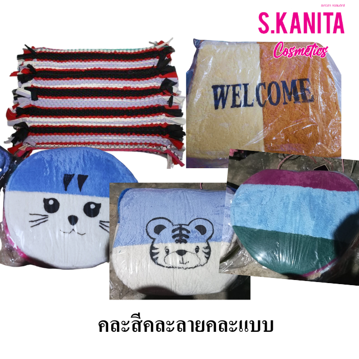 พรมเช็ดเท้าแบบถัก แบบการณ์ตูน