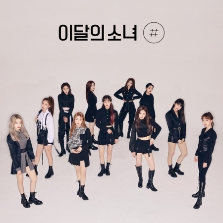 ( Pre-Order ) LOONA 2nd Mini Album # ( Limited B ver ) + Poster วางจำหน่าย 6 / 2 / 2020