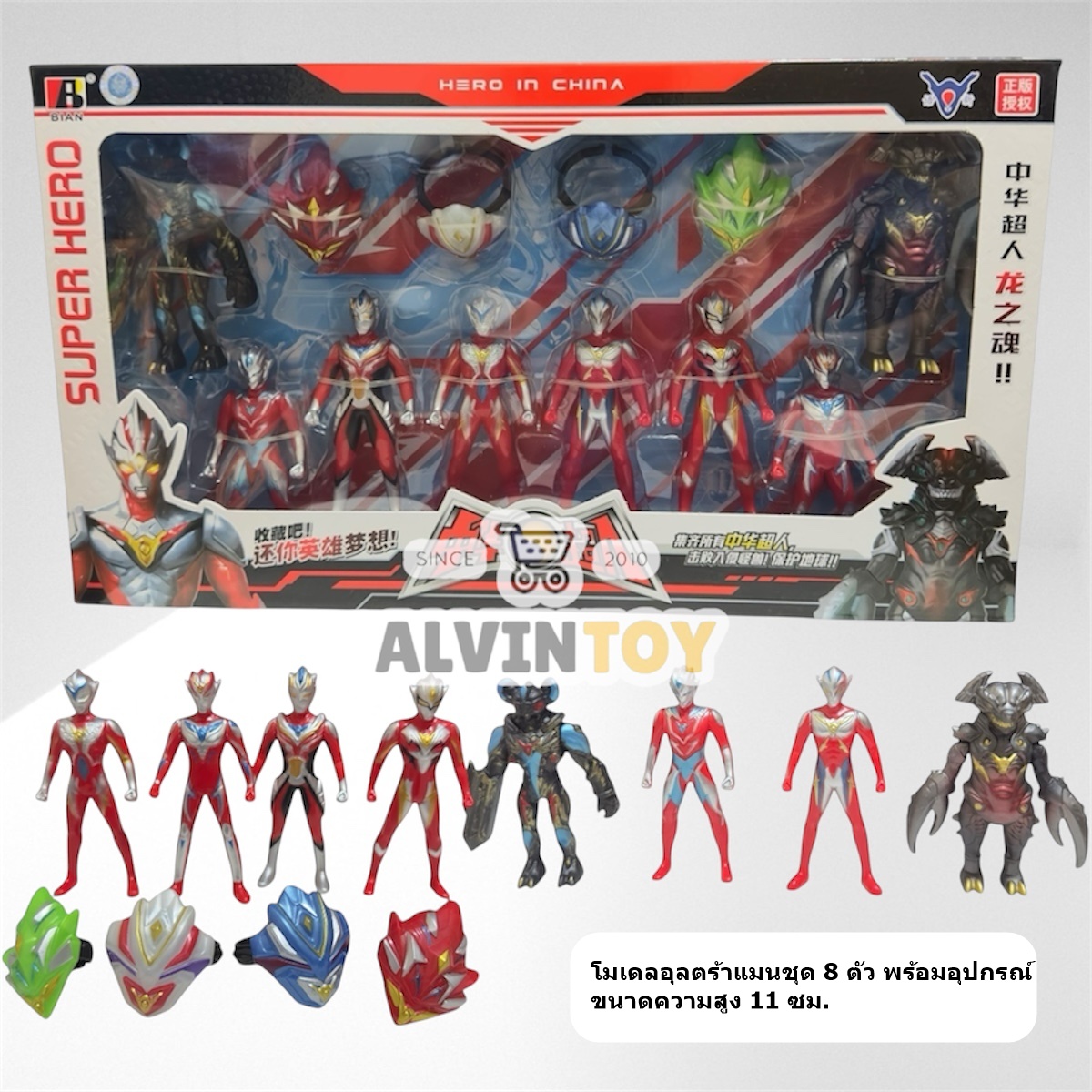 โมเดล Ultraman - อุลตร้าแมน AL8