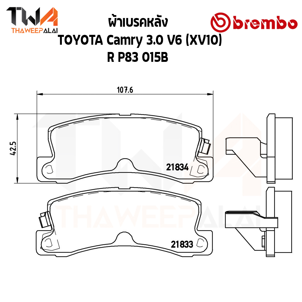 Brembo Black ผ้าเบรคหลัง TOYOTA Camry 3000 V6 (SXV10),ST191,AE101 P83 015B