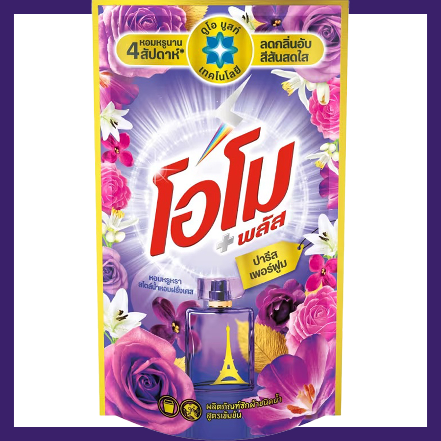 น้ำยาซักผ้า โอโมพลัส ปารีส ถุง ม่วง 700 มล.