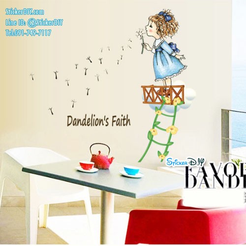 Transparent Wall sticker สติ๊กเกอร์ติดผนัง Dandelion's faith (กว้าง85cm.xสูง80cm.)