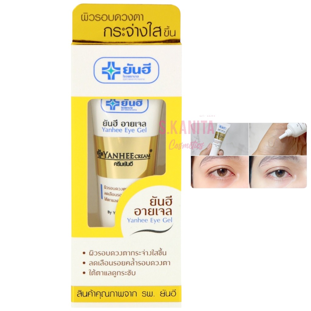 Yanhee ยันฮี อาย เจล บำรุงรอบดวงตา ลดรอยคล้ำ ริ้วรอย (5 กรัม) Eye Gel (5 G)