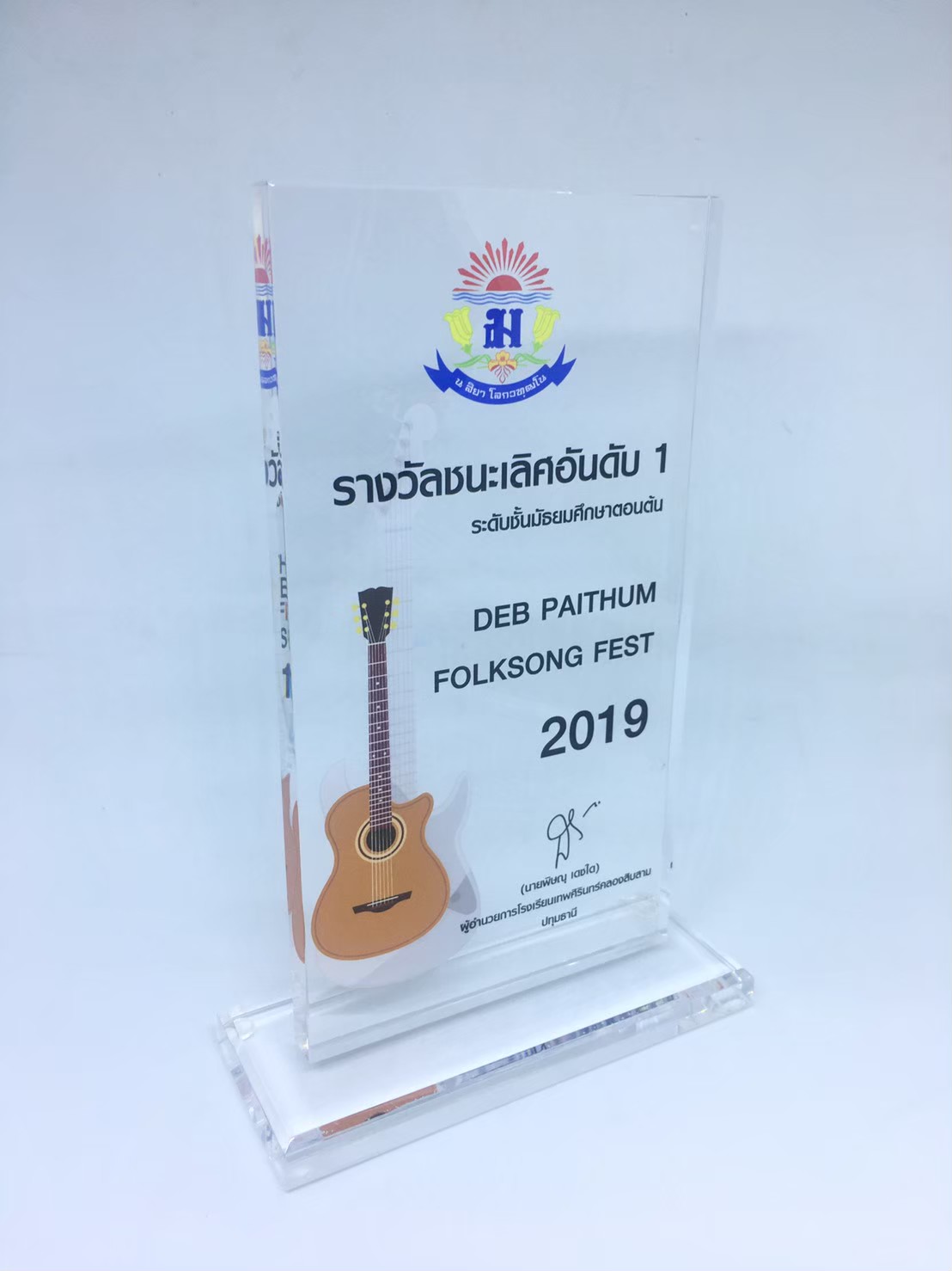 TROPHY011