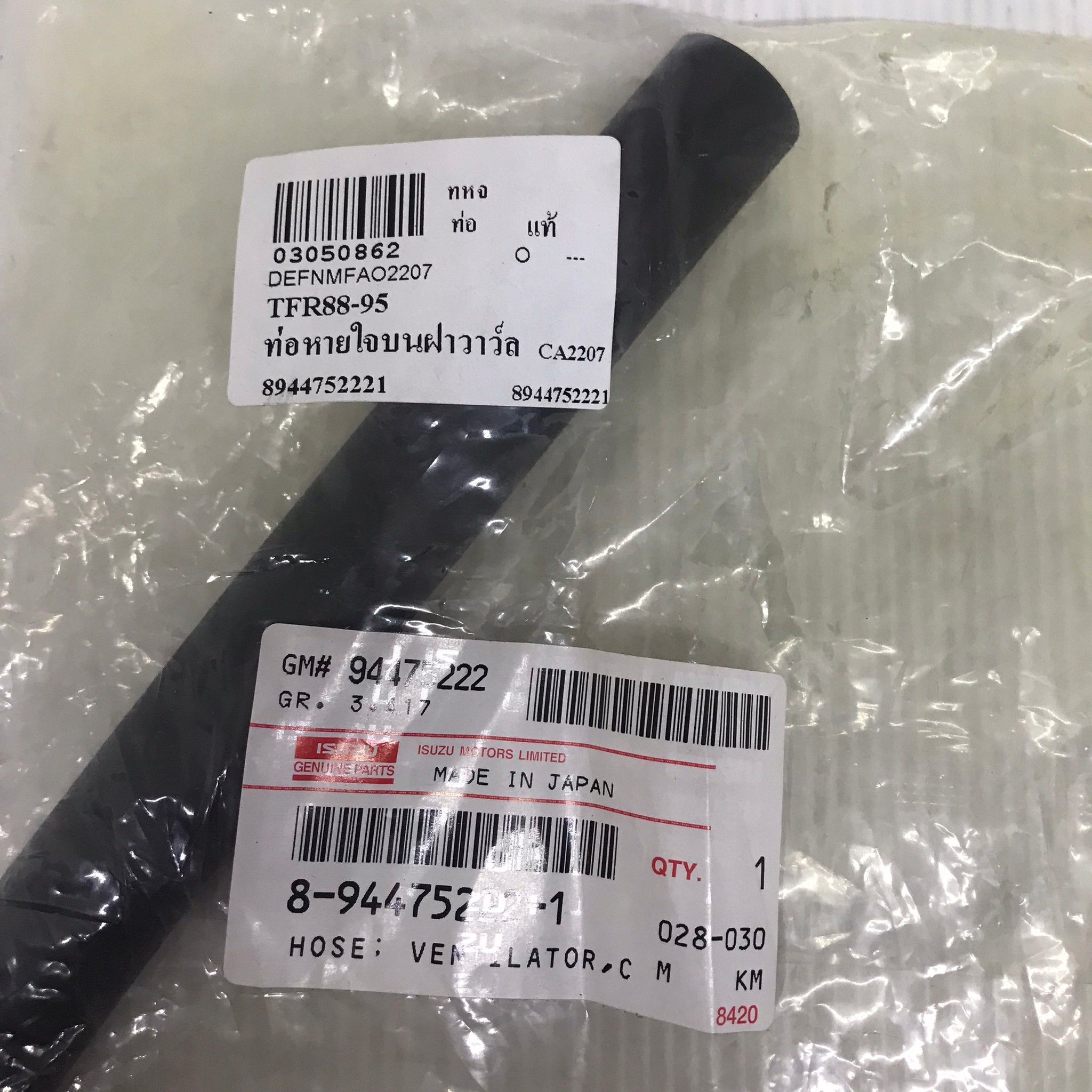 (แท้ศูนย์) ท่อหายใจบนฝาวาล์ว ISUZU TFR, 4JA1 งอฉาก ปี 1988-1995 อีซูซุ รูใน 14 mm. เบอร์ 8-94475222-1 ยี่ห้อ ISUZU