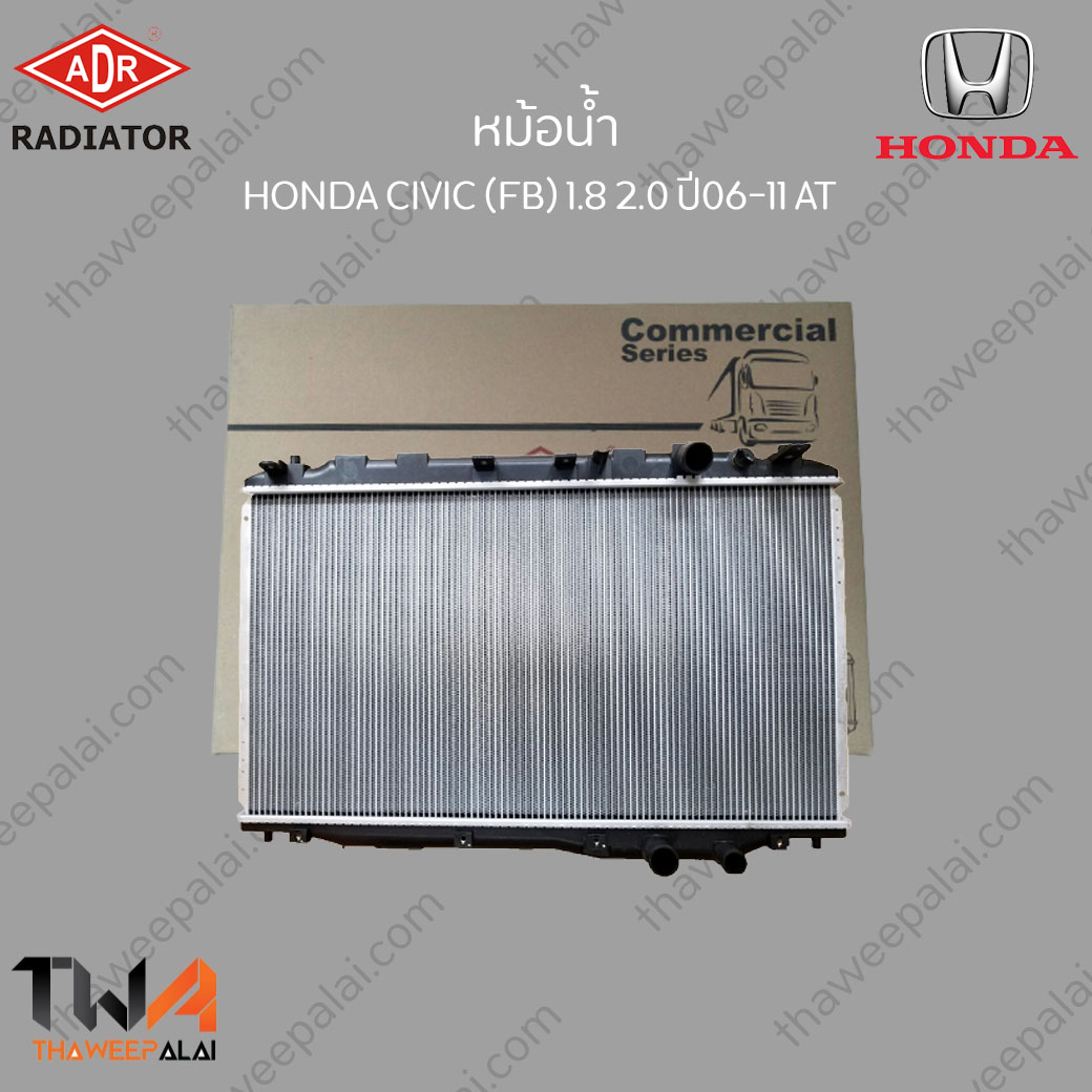 ADR หม้อน้ำ HONDA CIVIC FB เครื่อง1.8,2.0 ปี2012 เกียร์AT/MT / 3211-8531C