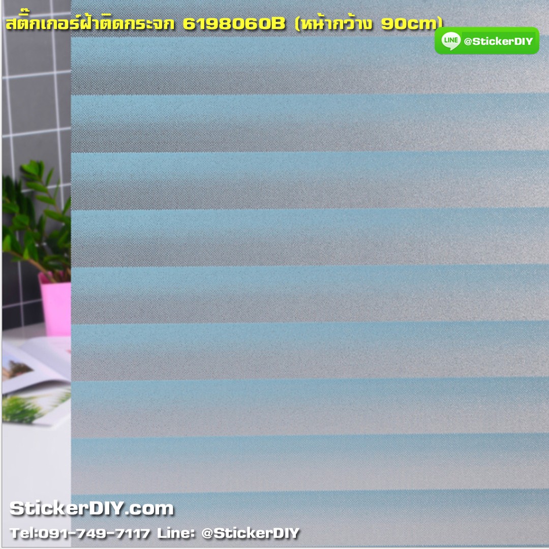 (กว้าง90cm.xยาว75cm.) สติ๊กเกอร์ฝ้าติดกระจก แบบมีกาวในตัว ม่านลายทางสีฟ้า