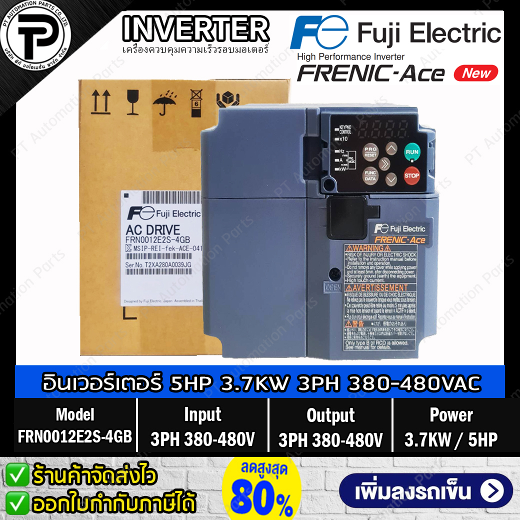 FUJI Electric FRN0012E2S-4GB AC Drive Inverter 3.7KW 5HP Input 3-Phase 380-480V Output 3-Phase 380-480V 1-500Hz FRENIC-ACE อินเวอร์เตอร์ ฟูจิ เครื่องควบคุมความเร็วรอบมอเตอร์ 5แรงม้า