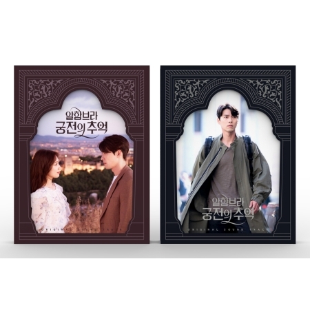 ( Pre-Order ) OST.Memories of the Alhambra TVN Drama ( อาลัมบรา มายาพิศวง ) Set 2 Ver ( Main ver + Game ver ) Poster หมด วางจำหน่าย 23 / 1 / 2019