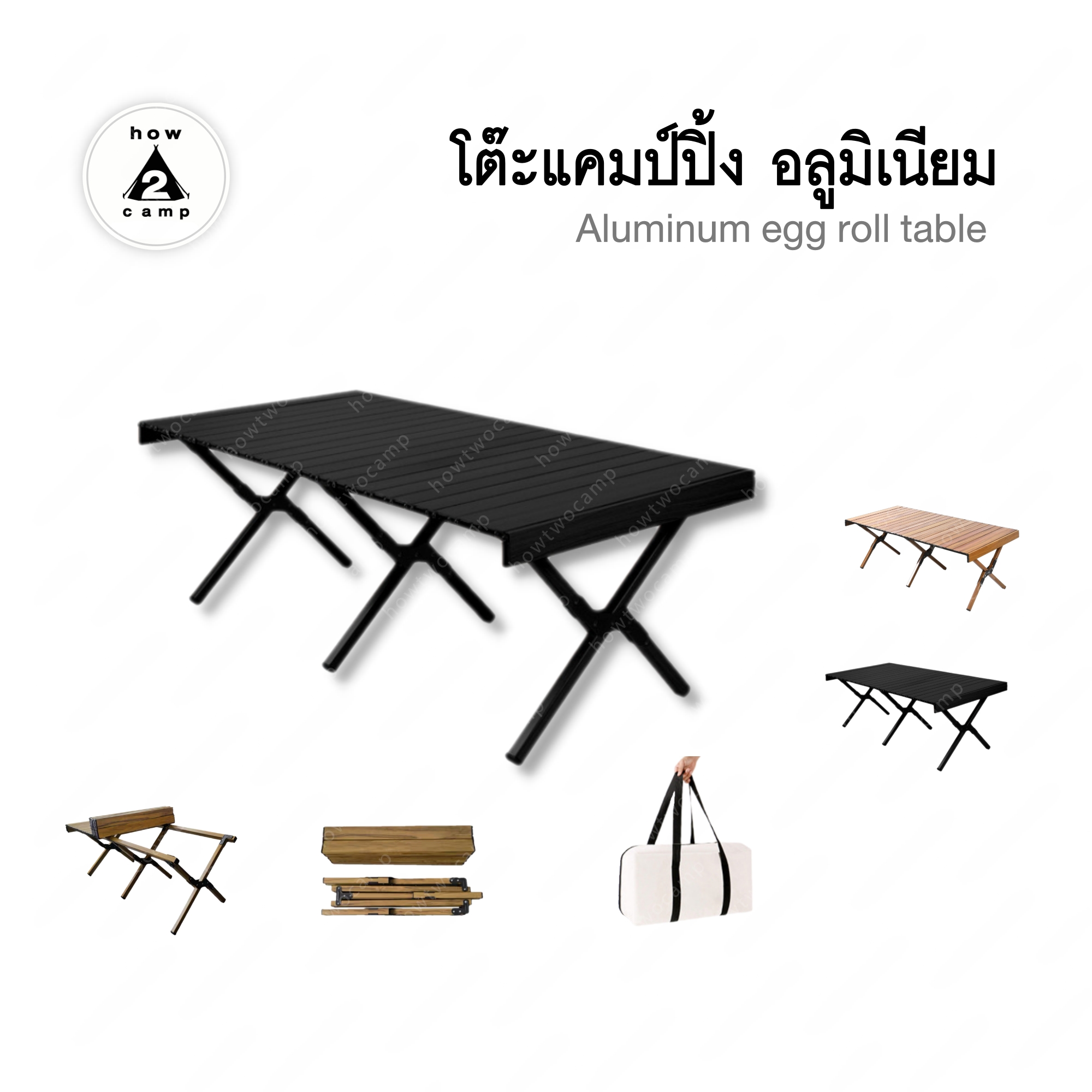 โต๊ะพับอลูมิเนียมม้วนเก็บได้ สำหรับแคมป์ปิ้ง