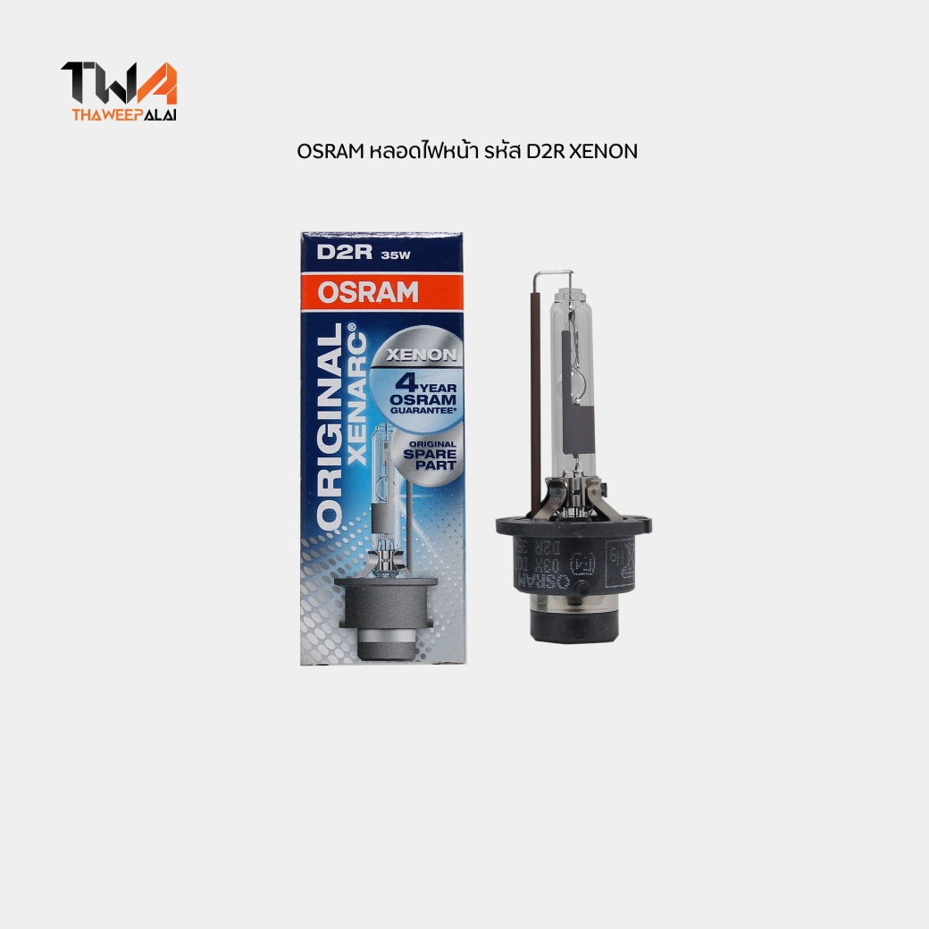 OSRAM หลอดไฟหน้ารถยนต์ ซีนอน ออสแรม HID รหัส D2R 12V 35W 4100K รุ่น ORIGINAL XENARC / 66250