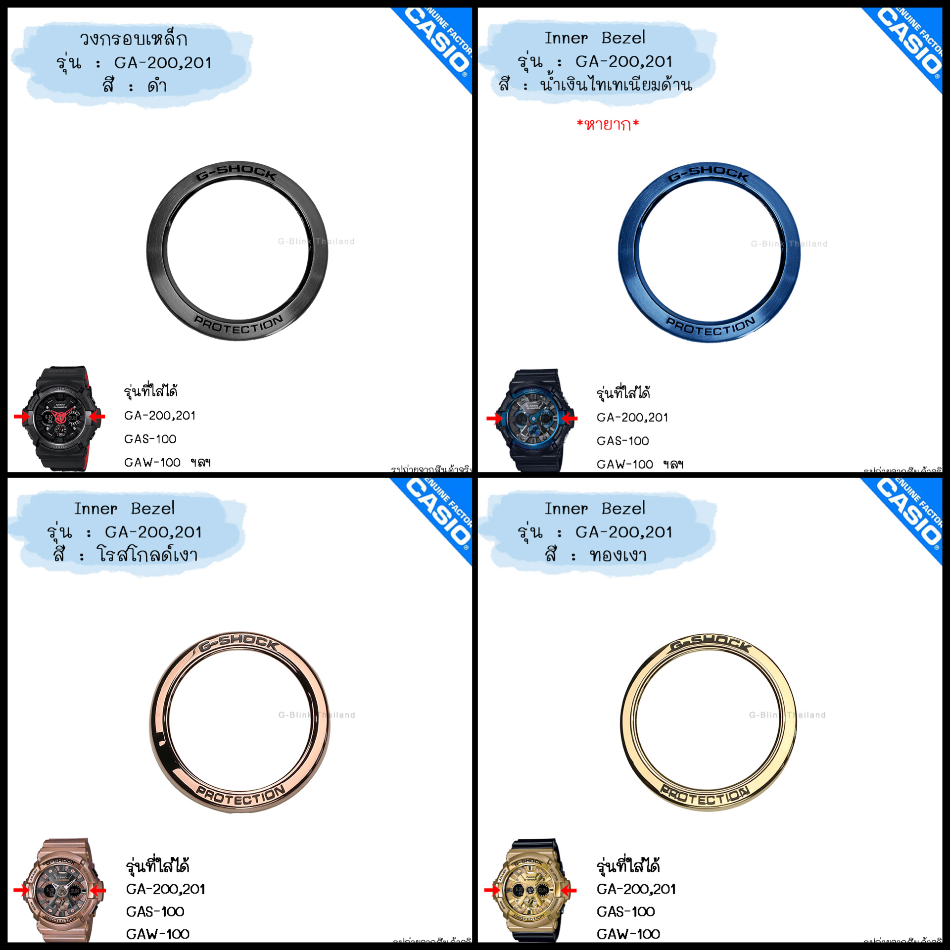 ใหม่ แท้ ตรงปก 💯% พร้อมส่ง กรอบล่าง วงกรอบ สแตนเลส อะไหล่ นาฬิกา G-Shock รุ่น GA-200 GA-201 GAS-100 GAW-100 จีช็อค