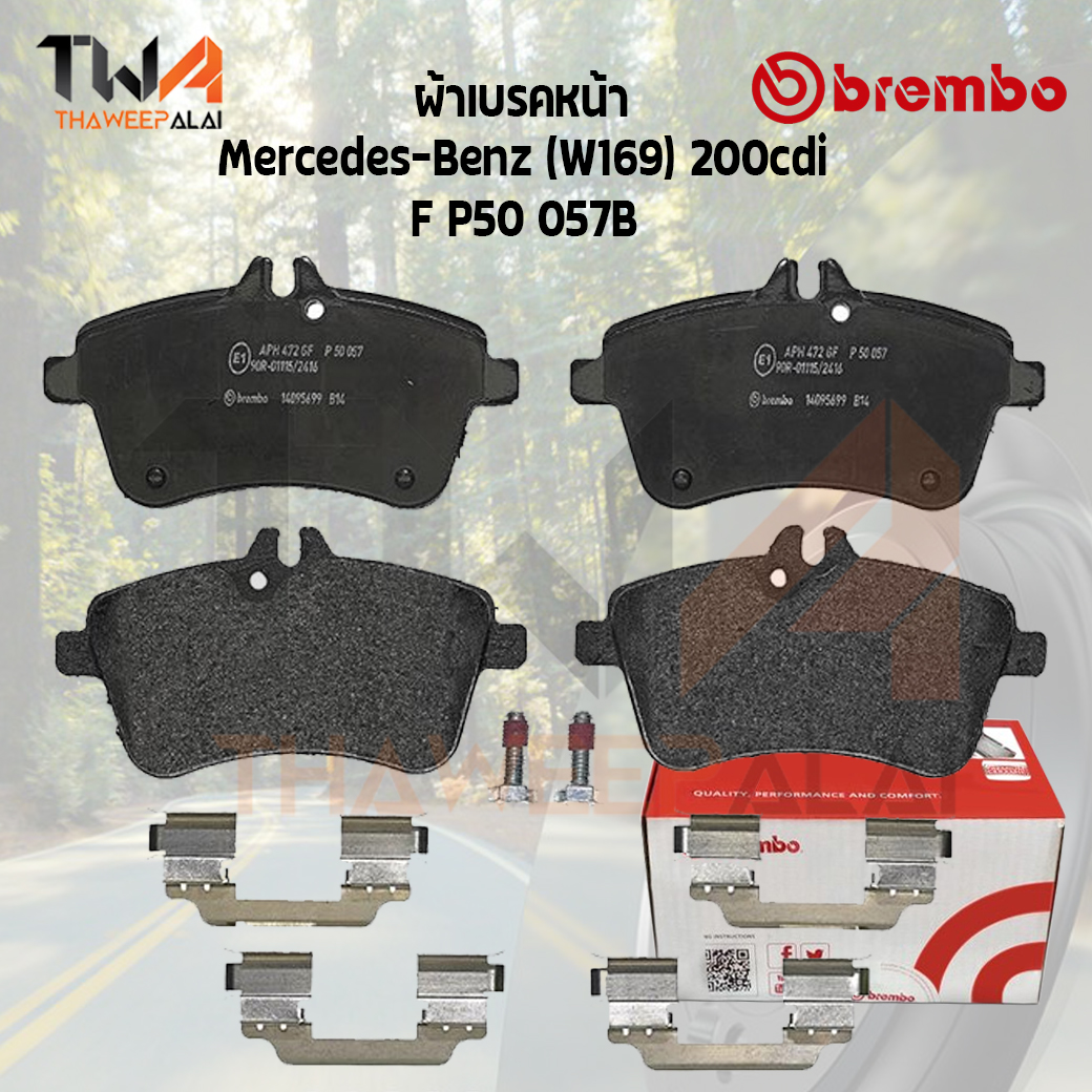 Brembo Black ผ้าเบรคหน้า Mercedes-Benz (W169) 200cdi P50 057B