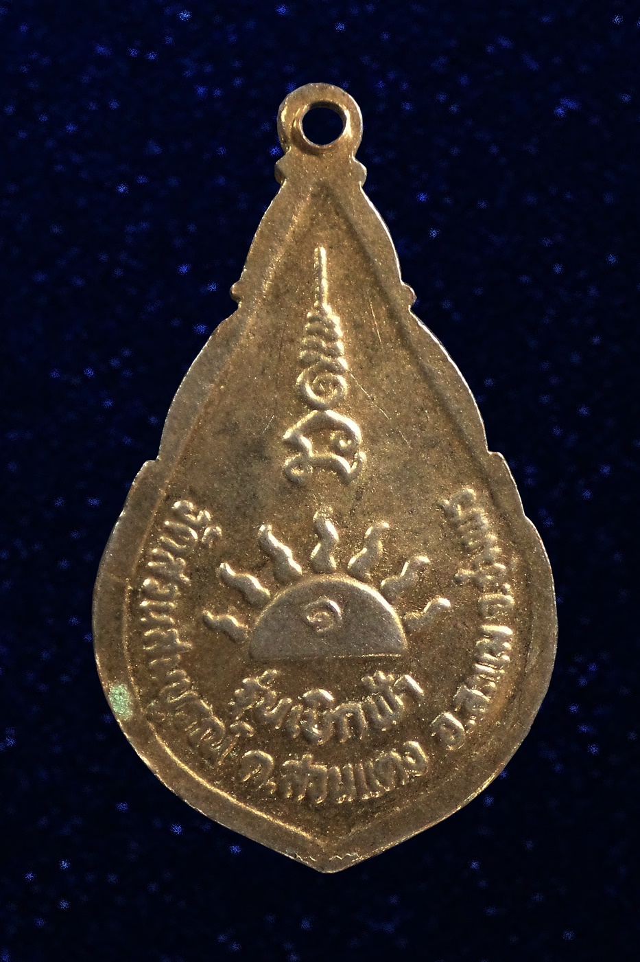 เหรียญหลวงพ่อแจ้ง วัดสวนสมบูรณ์ อ.ละแม จ.ชุมพร