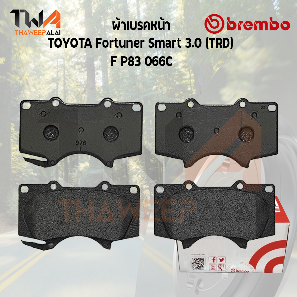 Brembo Ceramic ผ้าเบรคหน้า TOYOTA Fortuner Smart 3000 (TRD) F P83 066C