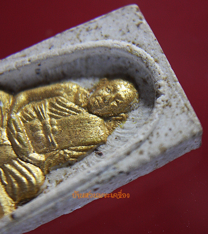 พระผงเกิดใหม่ หลวงปู่พิมพา วัดหนองตางู นครสวรรค์