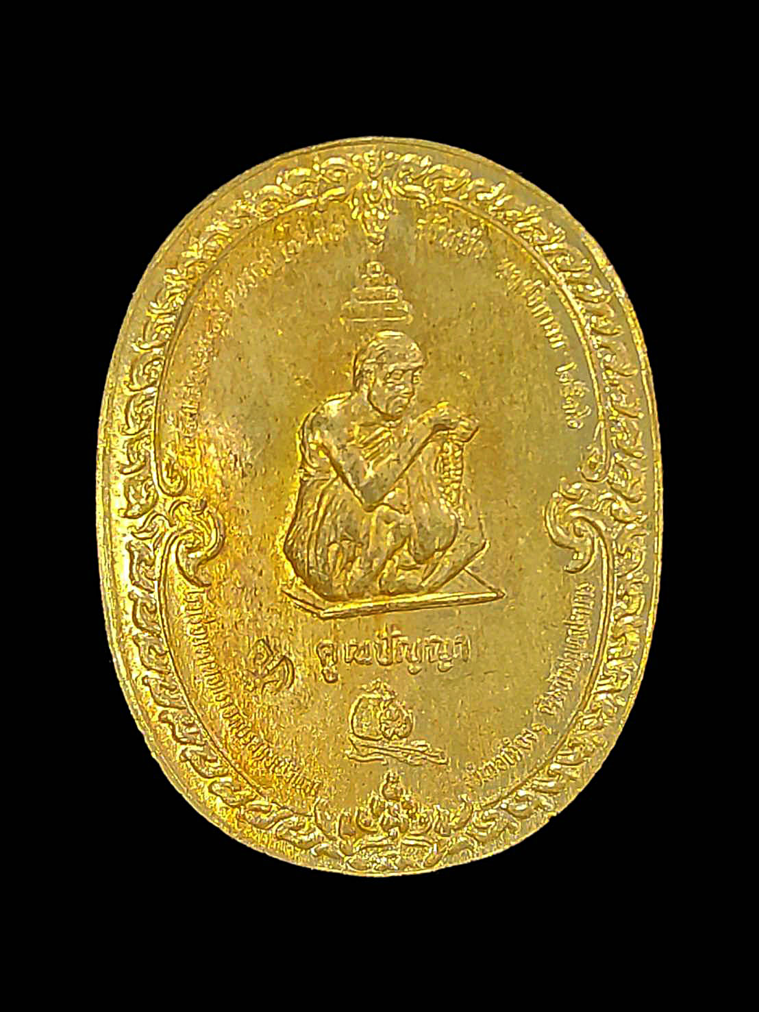 เหรียญหลวงพ่อคูณ หลัง ร.5 รุ่น คูณปัญญา ปี2536 เนื้อกะไหล่ทอง พร้อมกล่องเดิม เหรียญออกแบบสวยๆ หายาก