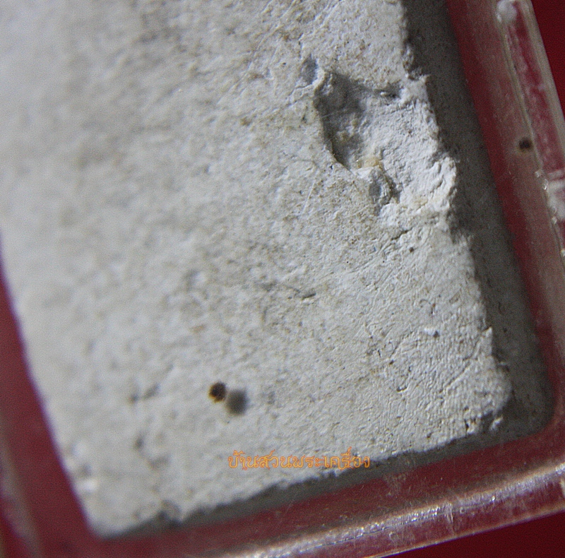 พระสมเด็จ พิมพ์แซยิด