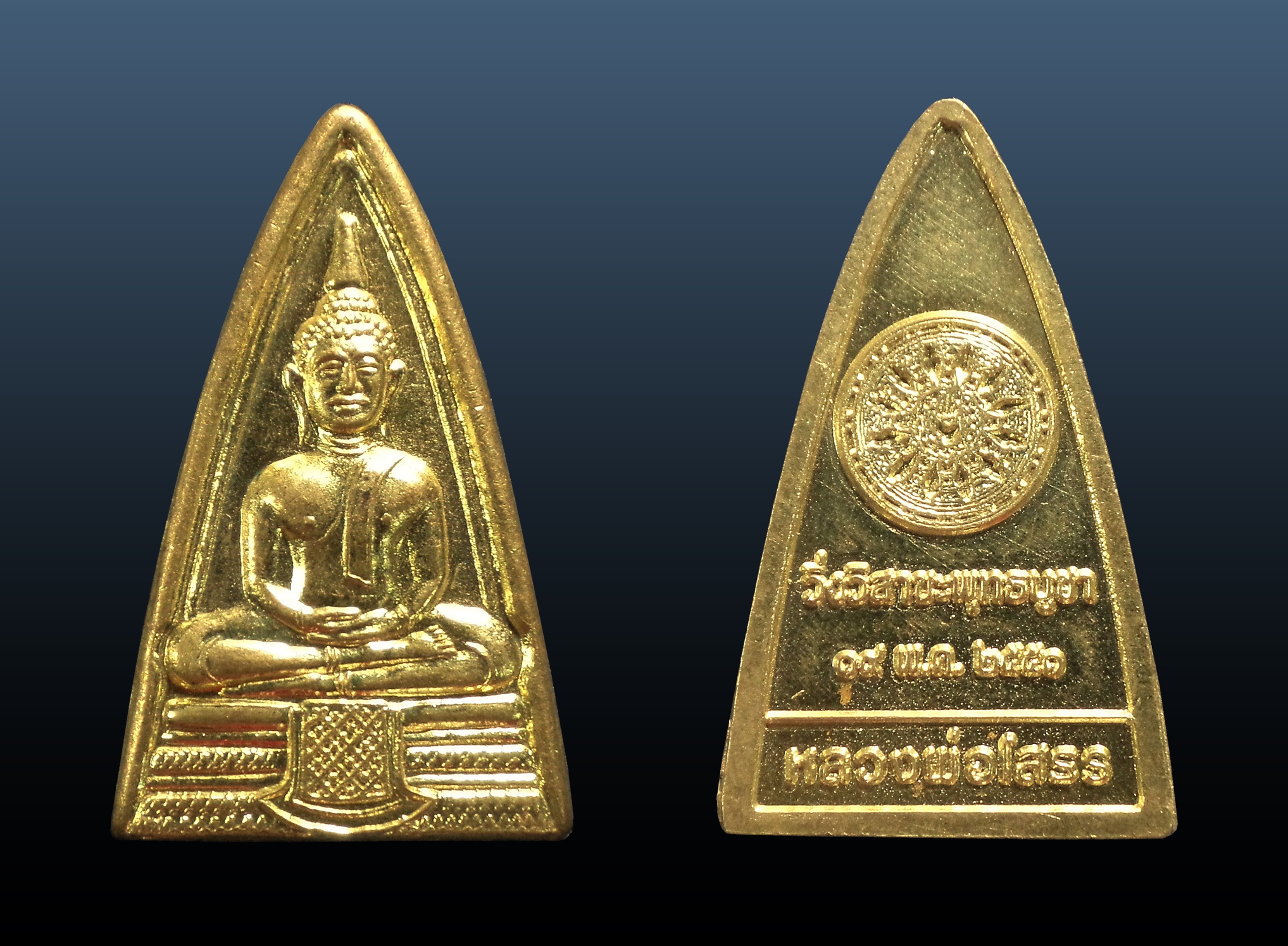 เหรียญหลวงพ่อโสธร วิ่งวิสาขะพุทธบูชา จ.ฉะเชิงเทรา ปี 2551